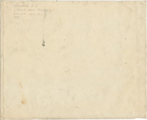 Назаров Константин Борисович. Белые ночи. Ленинград